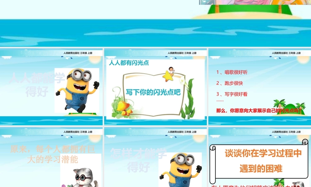 1.3做学习的主人 (1).pptx