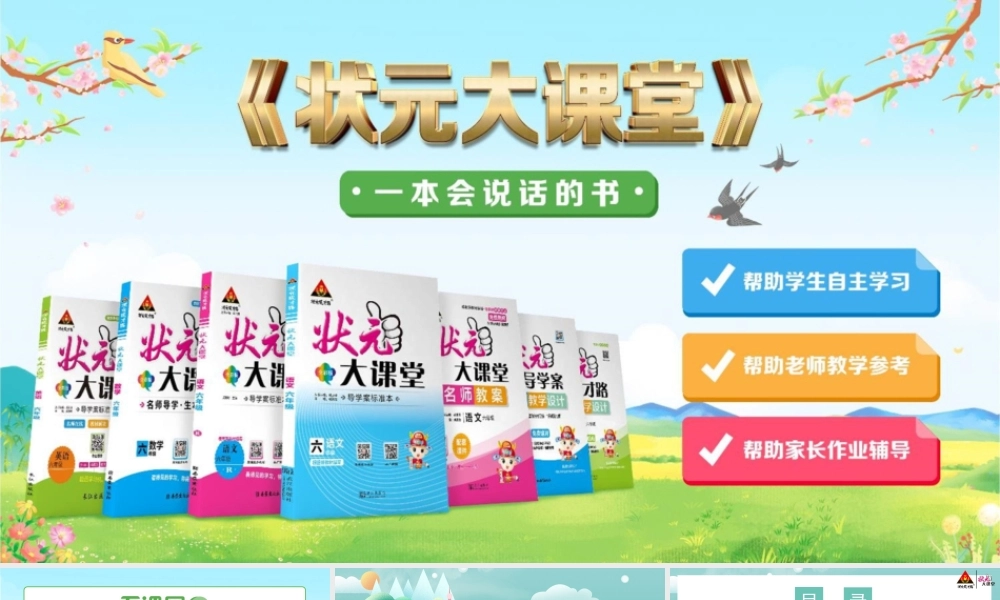 10 清新空气是个宝.ppt