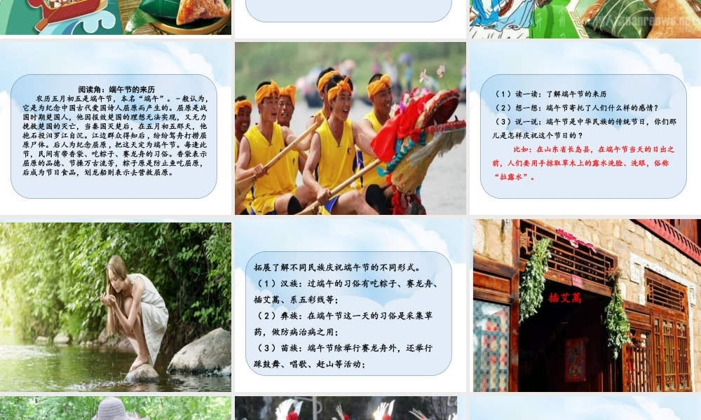 10《我们当地的风俗》第2课时课件.ppt