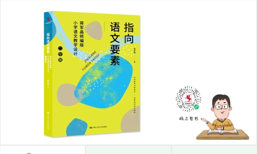 11 我是一只小虫子（改）.pptx