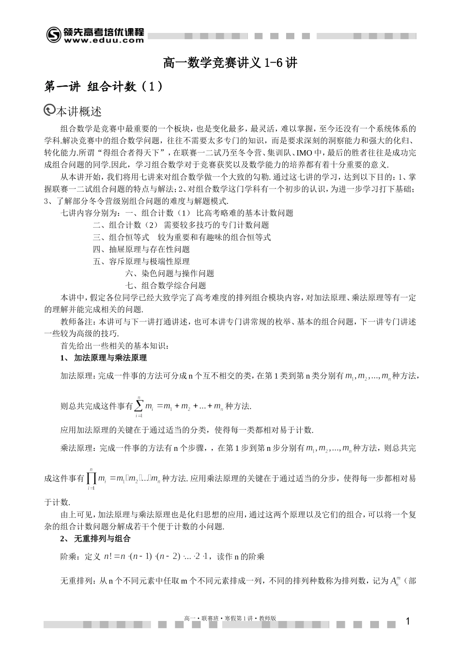 13286865843073【考百分kao100.com】.doc_第1页