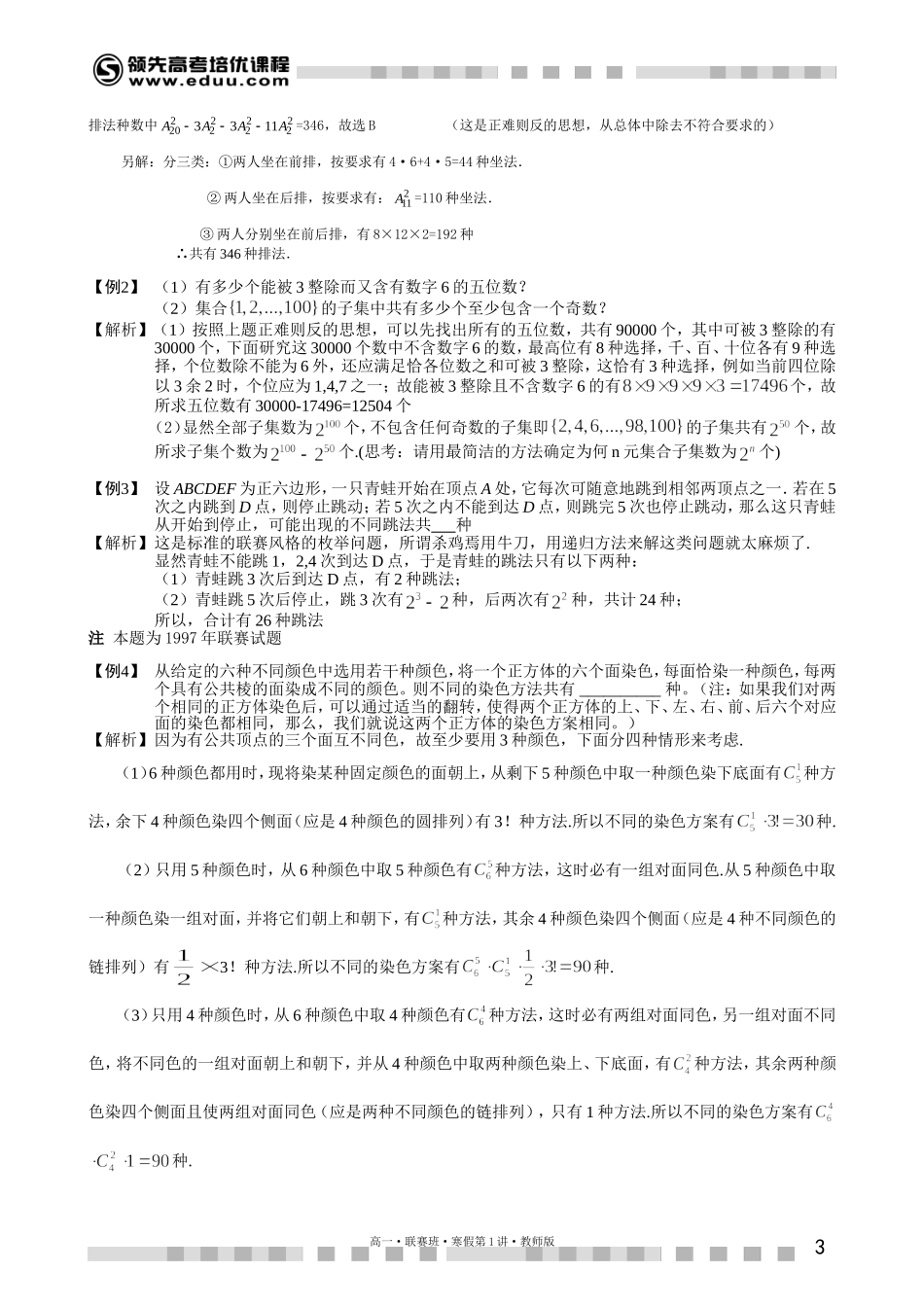 13286865843073【考百分kao100.com】.doc_第3页