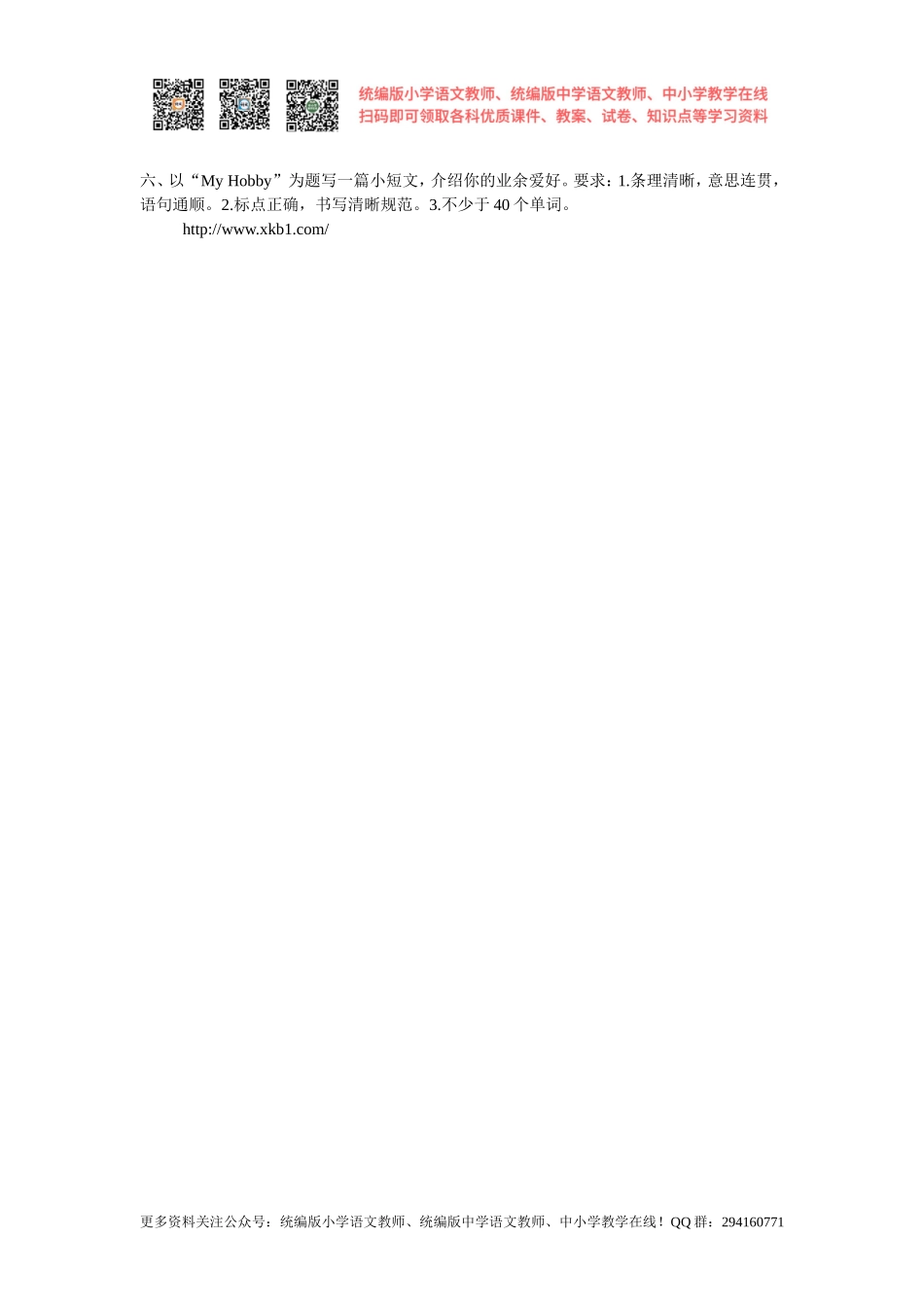 2014年新版译林英语五年级上unit3 story time课堂练习题.doc_第2页