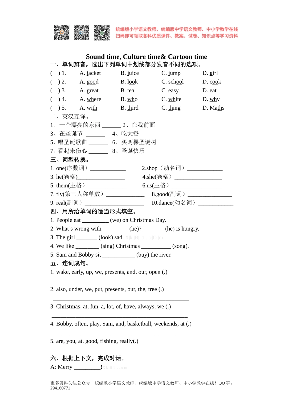 2014年新版译林英语五年级上unit8 cartoon time课堂练习题.doc_第1页