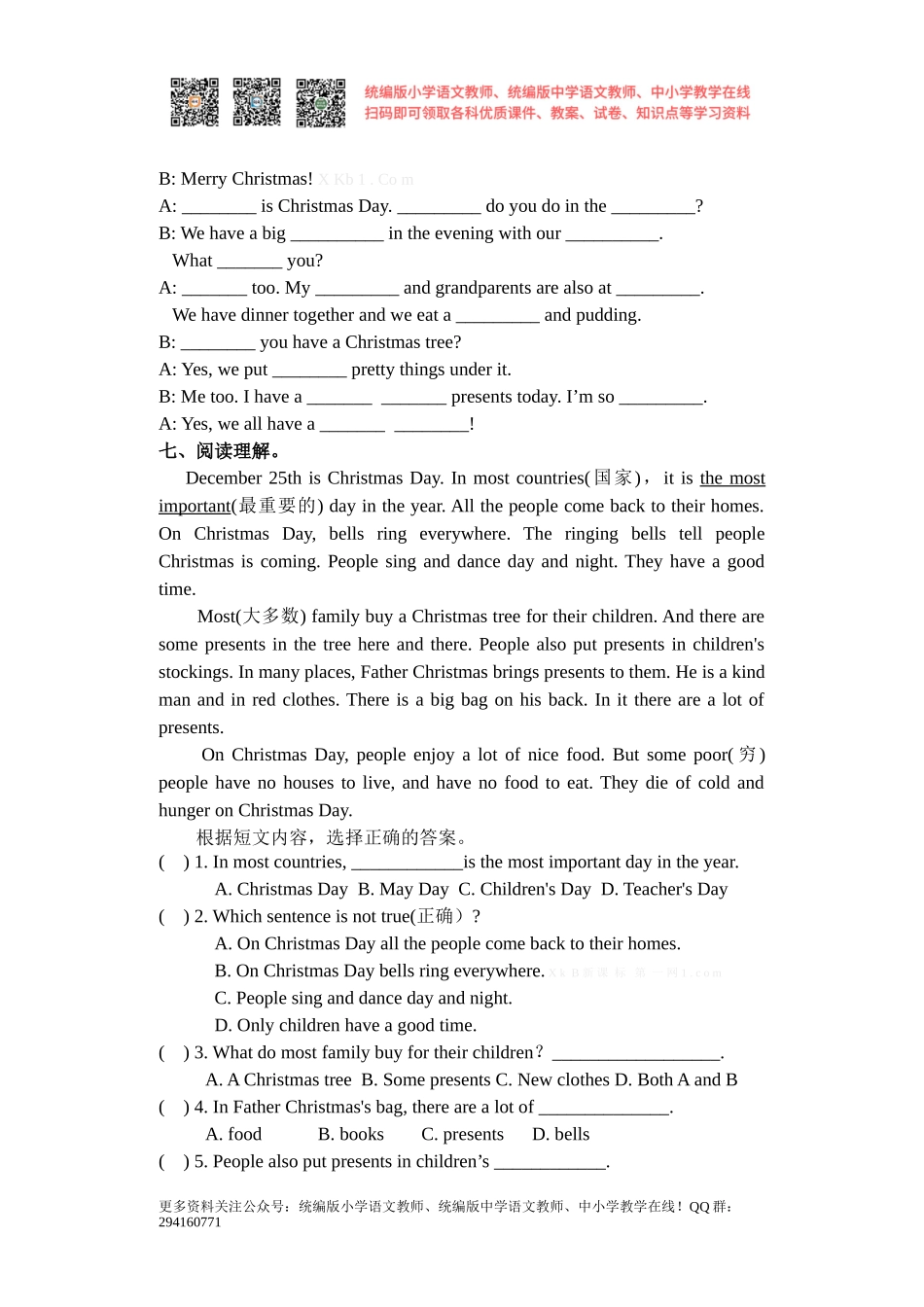 2014年新版译林英语五年级上unit8 cartoon time课堂练习题.doc_第2页