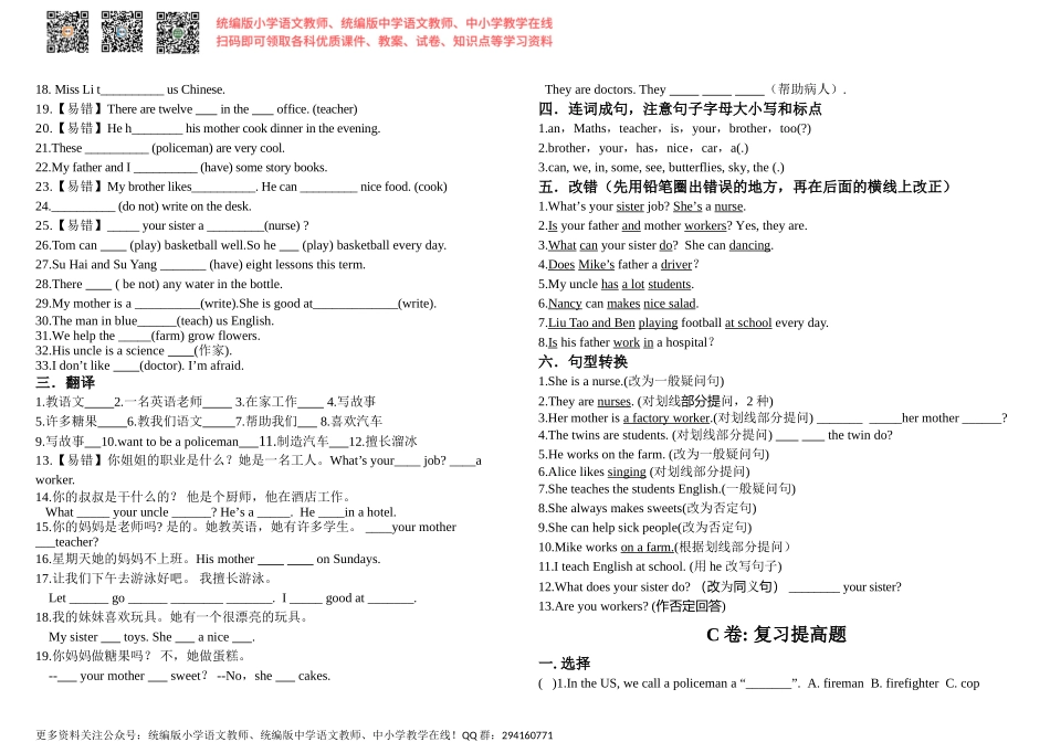 2014年新版译林版5A unit5练习题.doc_第2页