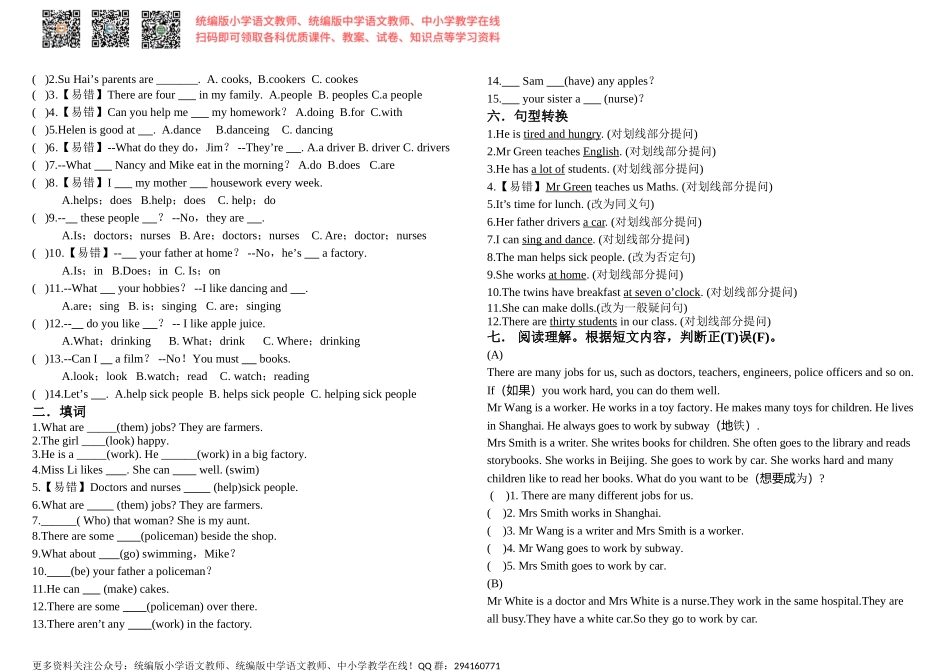 2014年新版译林版5A unit5练习题.doc_第3页