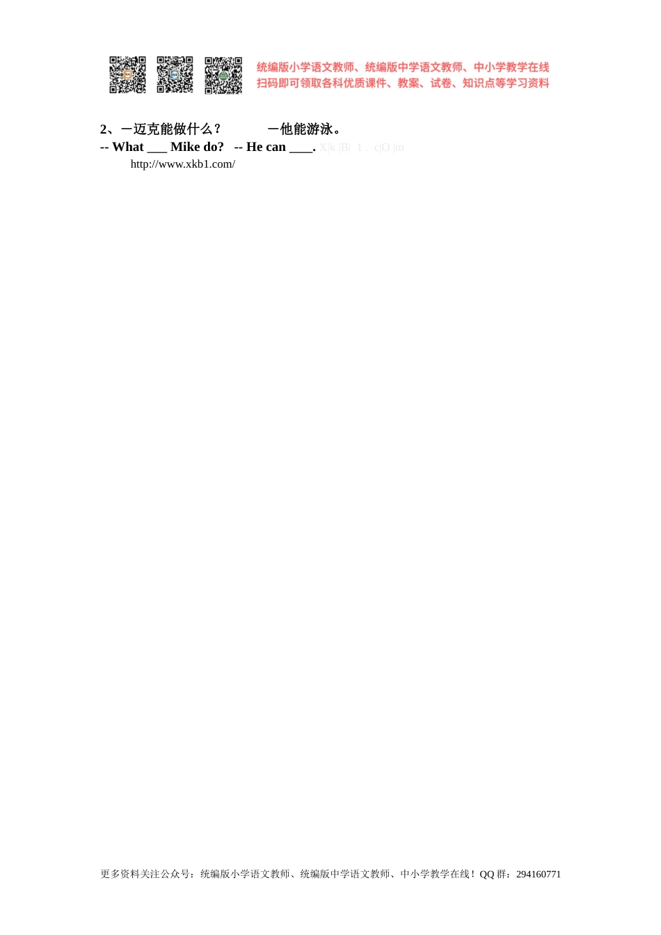 2014年新版译林英语五年级上unit3 cartoon time课堂练习题.doc_第2页