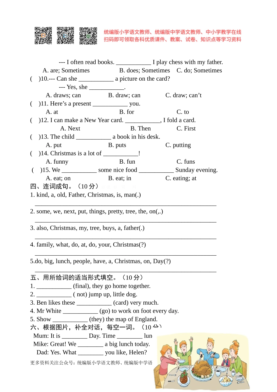 2014—2015新译林5A unit8提优卷及答案.doc_第2页