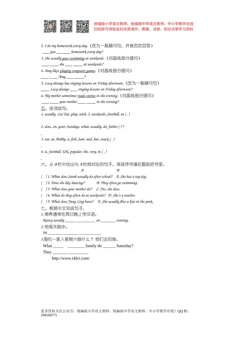 2014年新版译林英语五年级上unit7 story time课堂练习题.doc_第2页