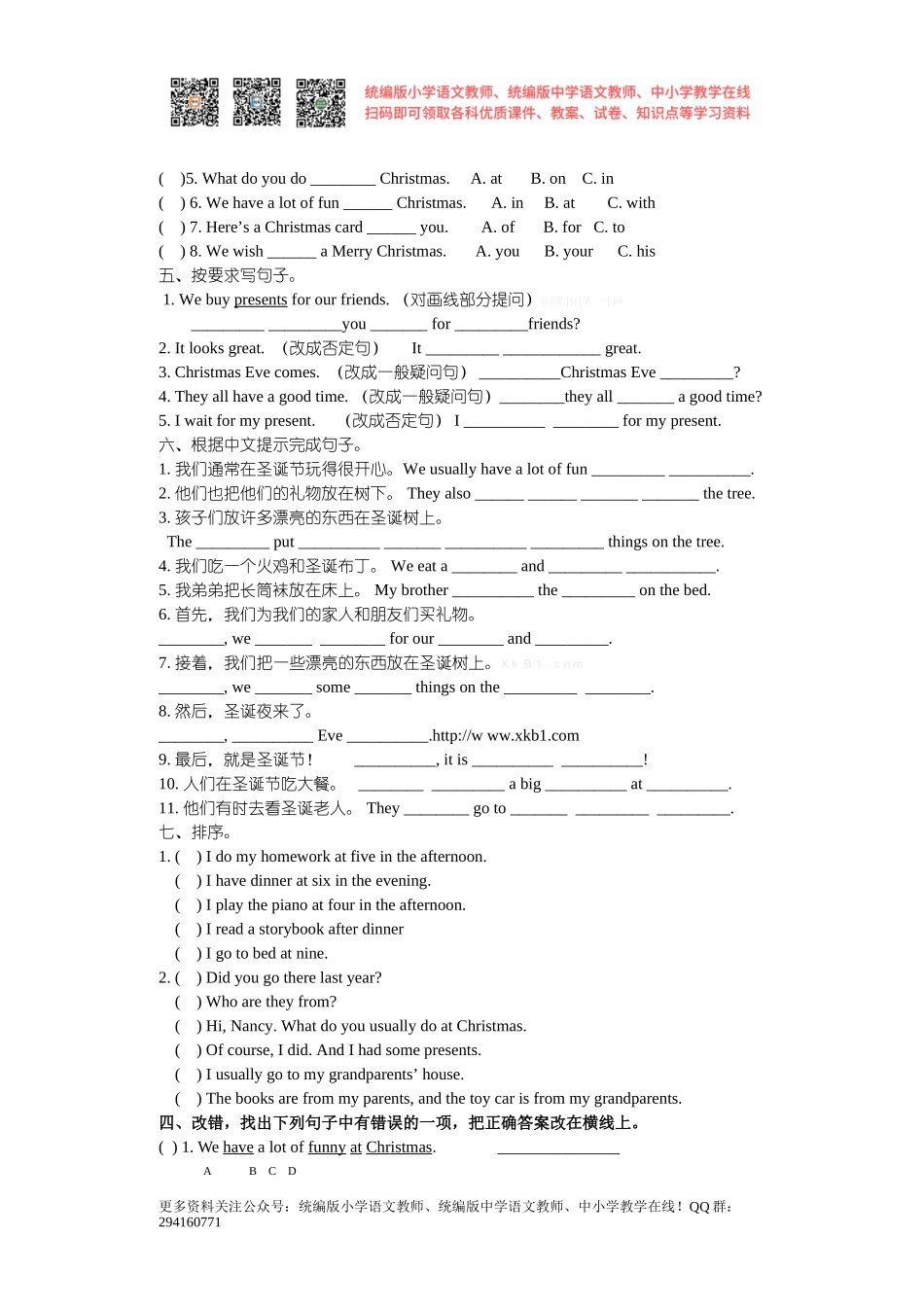 2014年新版译林英语五年级上unit8 story time课堂练习题.doc_第2页