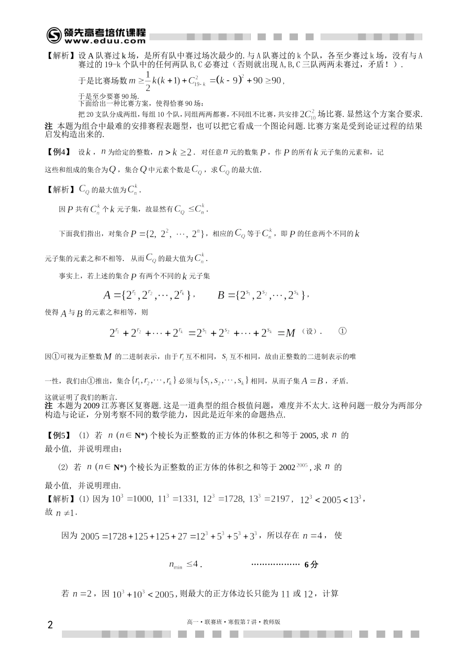 13291052149981【考百分kao100.com】.doc_第2页