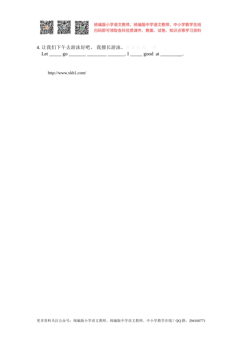 2014年新版译林英语五年级上unit5 story time课堂练习题.doc_第3页