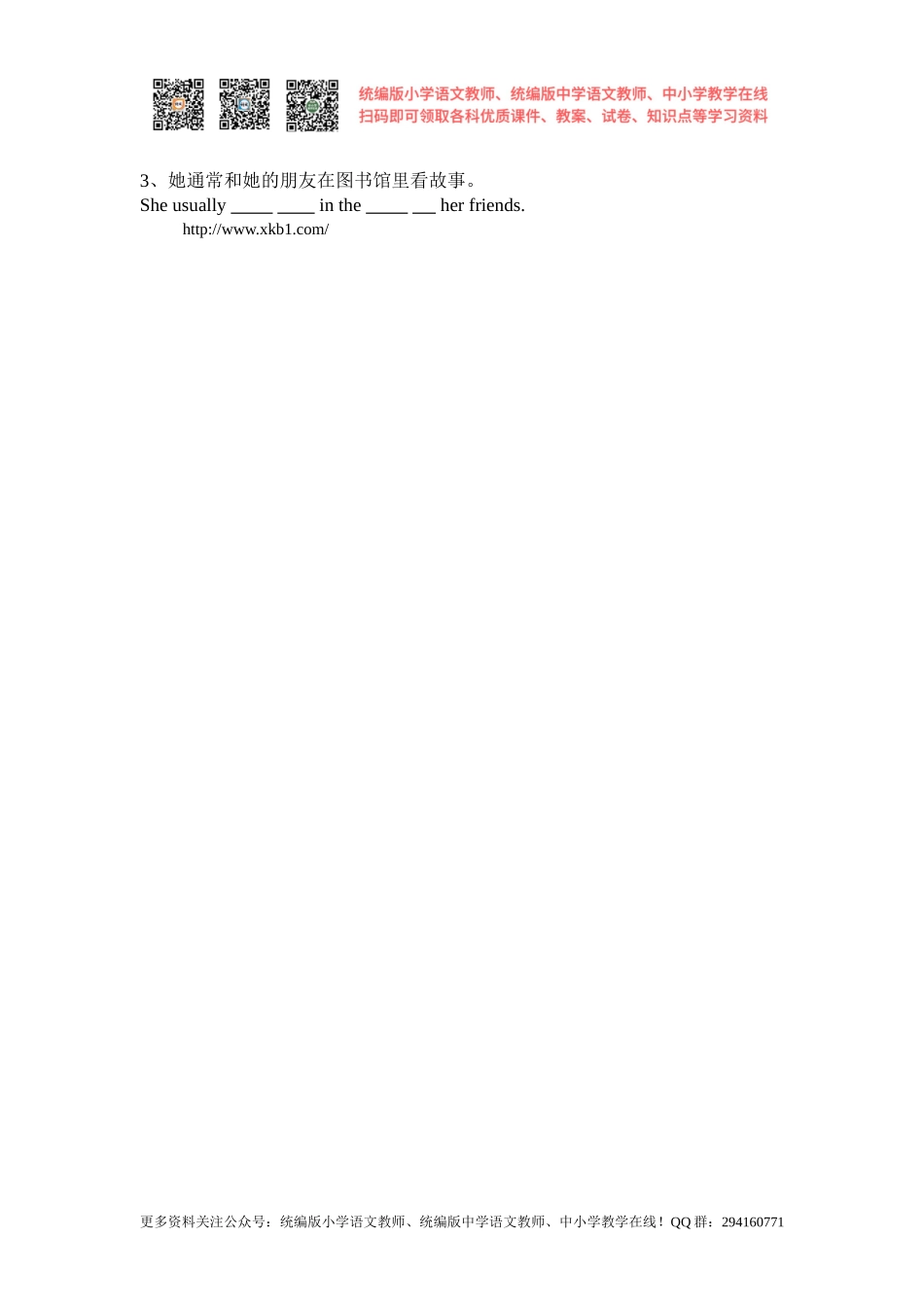 2014年新版译林英语五年级上unit4 story time课堂练习题.doc_第2页