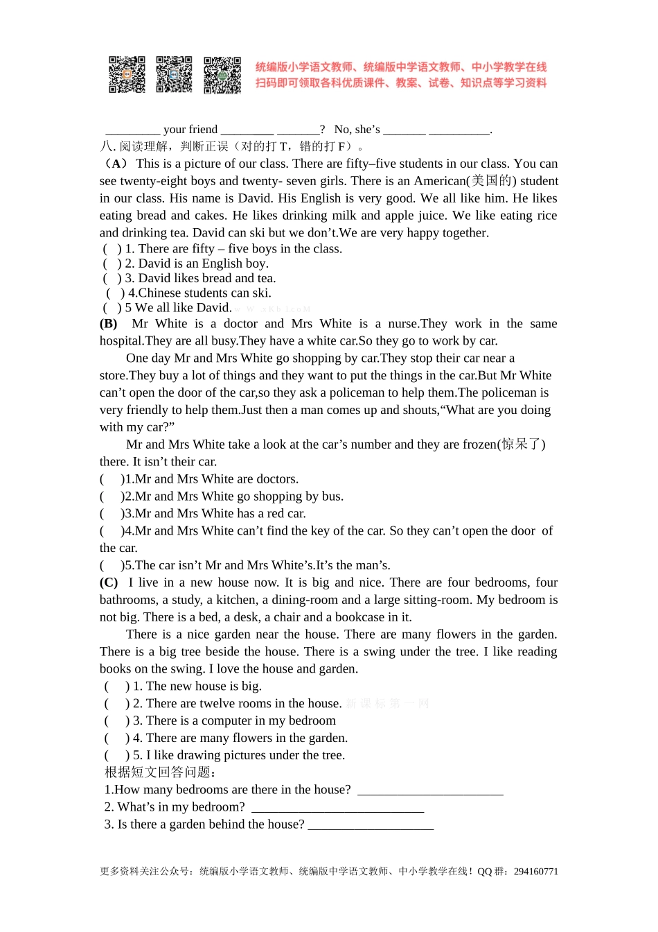 2014年新版译林英语五年级上unit5 cartoon time课堂练习题.doc_第2页