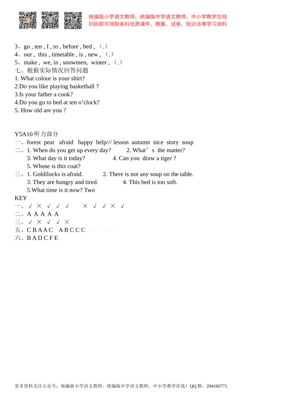2014新译林版5A Unit 1测试卷及答案.doc_第2页
