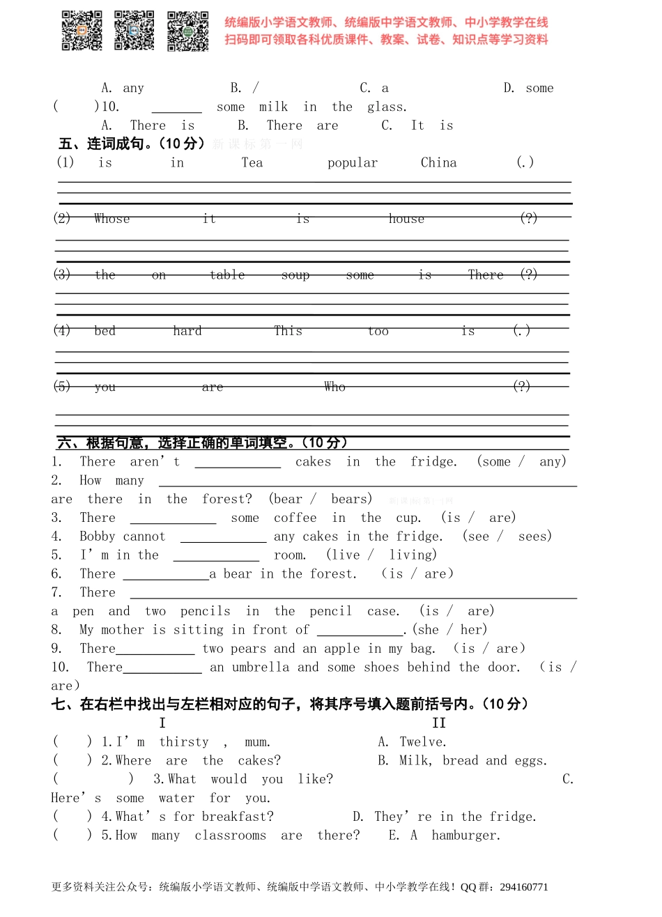 2014新译林版5A Unit1测试题2.doc_第2页