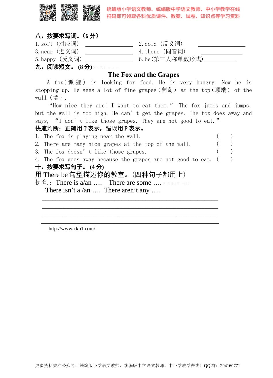 2014新译林版5A Unit1测试题2.doc_第3页