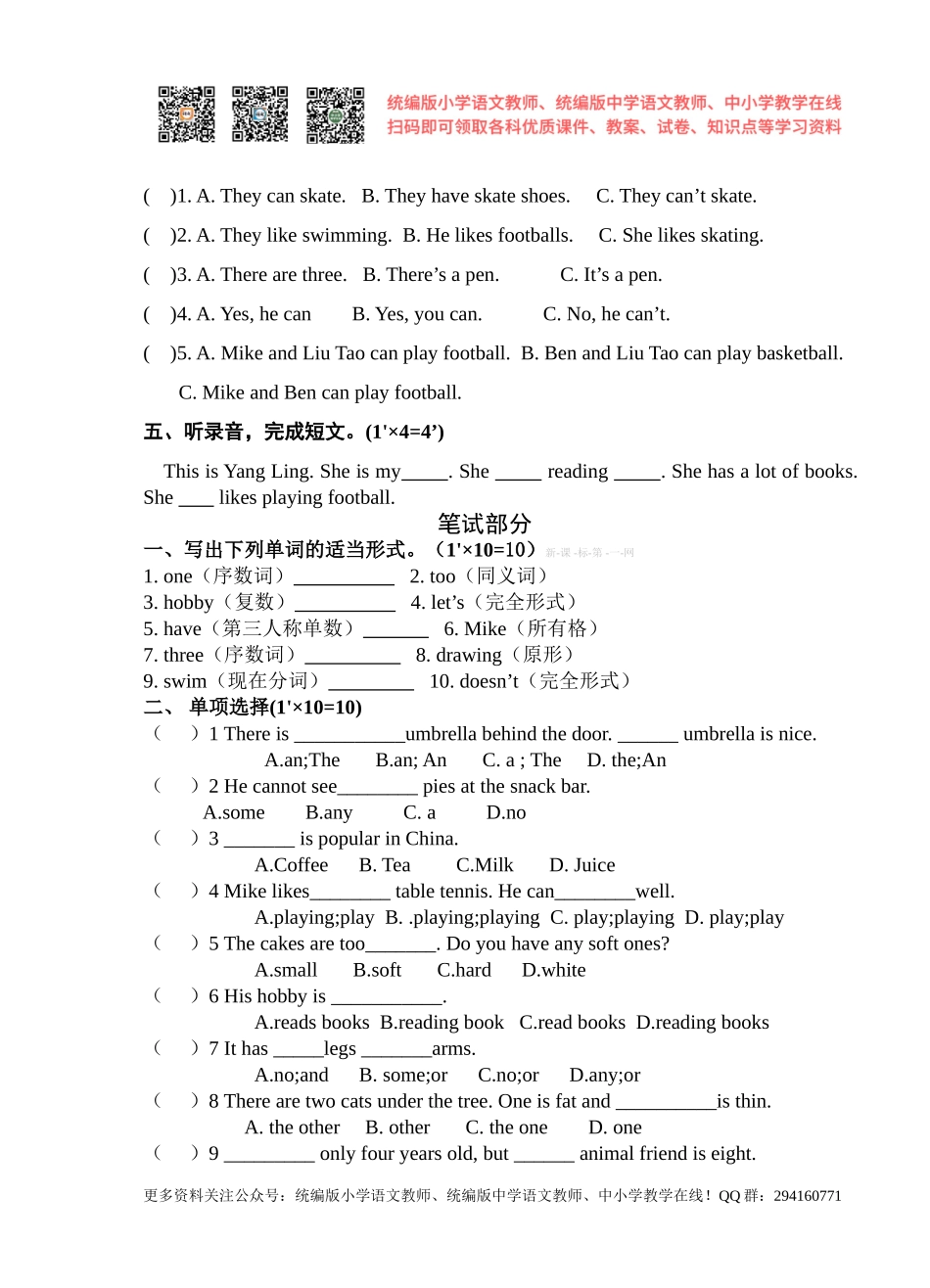 2015--2016学年度盐城市冈中小学英语五年级上册期中试卷.doc_第2页