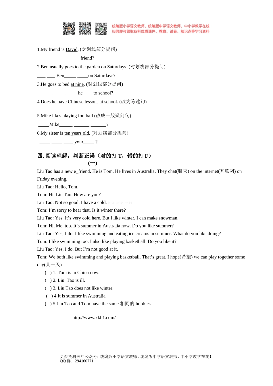 2014年新版译林英语五年级上unit6 cartoon time课堂练习.doc_第2页