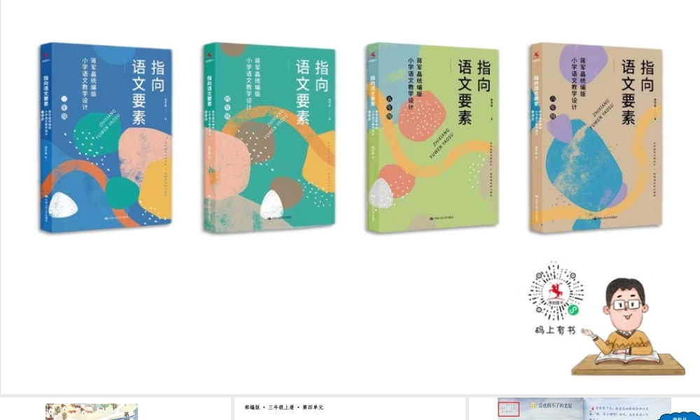 12《总也倒不了的老屋》.pptx