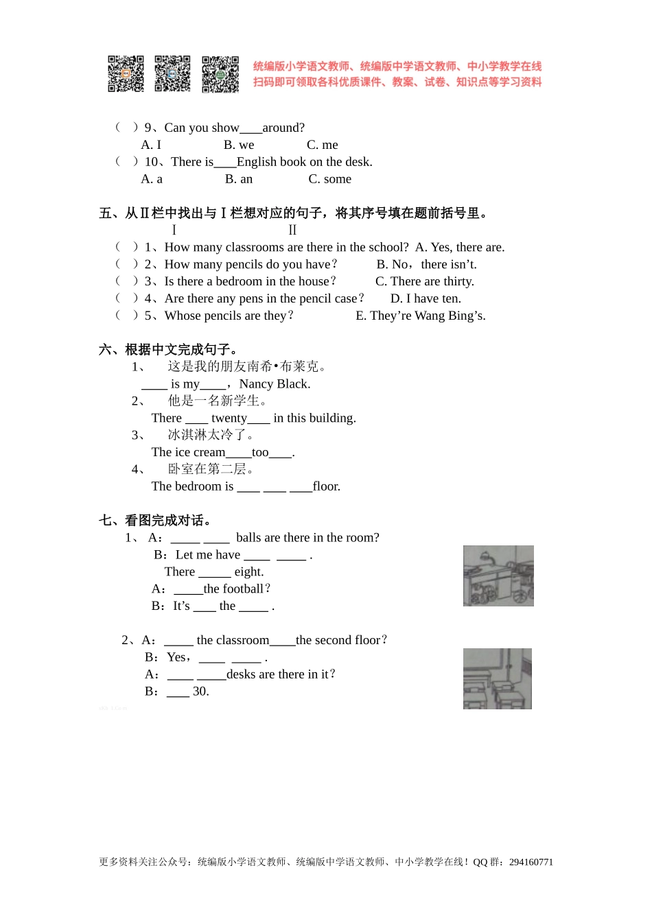 2016秋苏教译林版英语五年级上册Unit 2《A new student》word单元练习题及答案.doc_第2页
