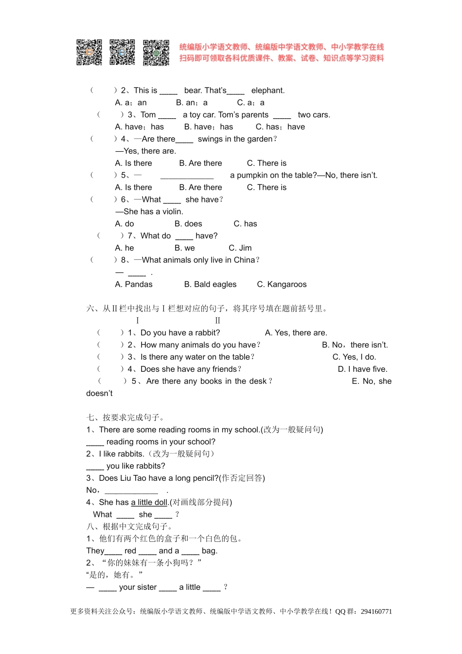 2016秋苏教译林版英语五年级上册Unit 3《Our animal friends》word单元练习及答案.doc_第2页
