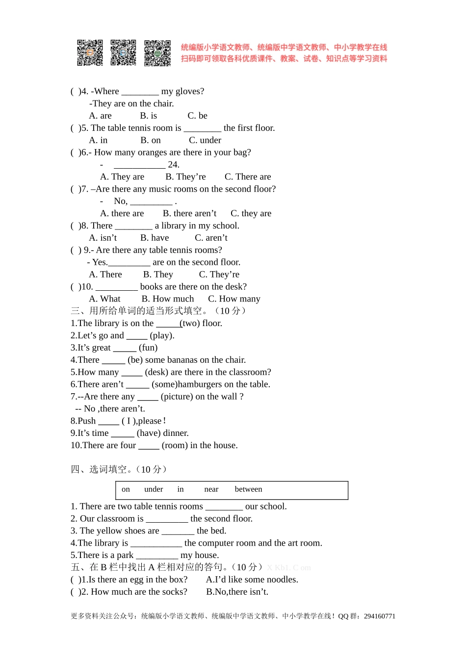 2016秋苏教译林版英语五年级上册Unit 2《A new student》word单元测试卷.doc_第2页