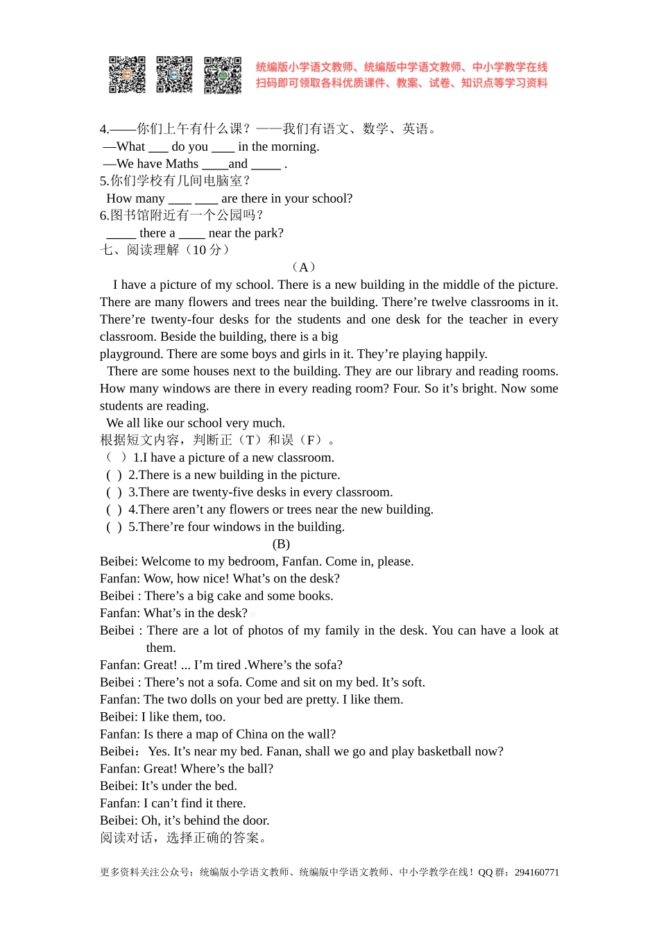 2016秋苏教译林版英语五年级上册Unit 2《A new student》word单元测试卷1.doc_第3页