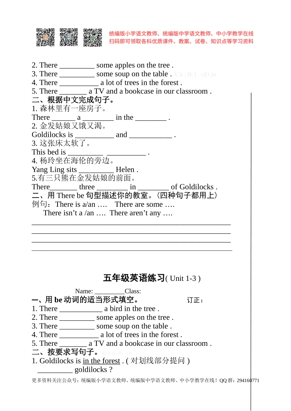 2014新译林版五年级英语上册第一单元练习题.doc_第2页