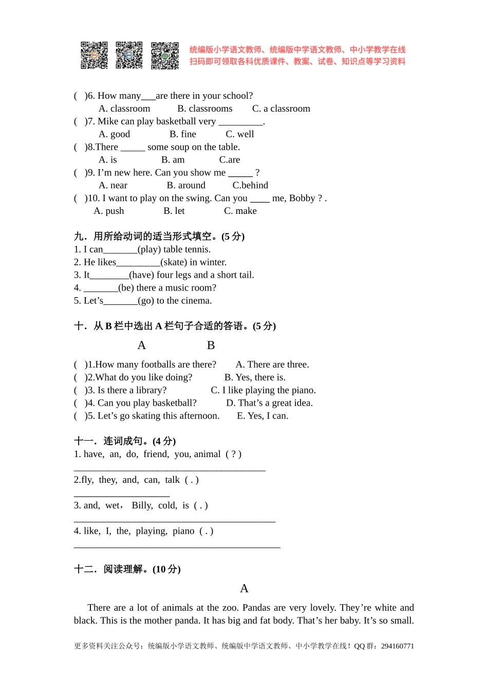 2015年译林版五年级英语上学期期中试卷.doc_第3页