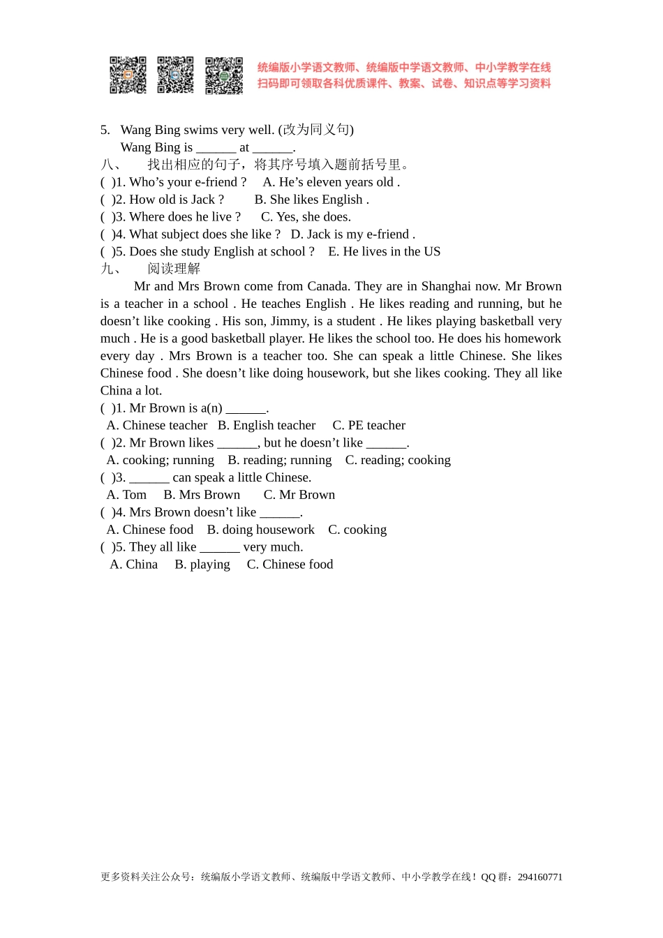 2016秋苏教译林版英语五年级上册Unit 6《My e-friend》word单元测试.doc_第3页