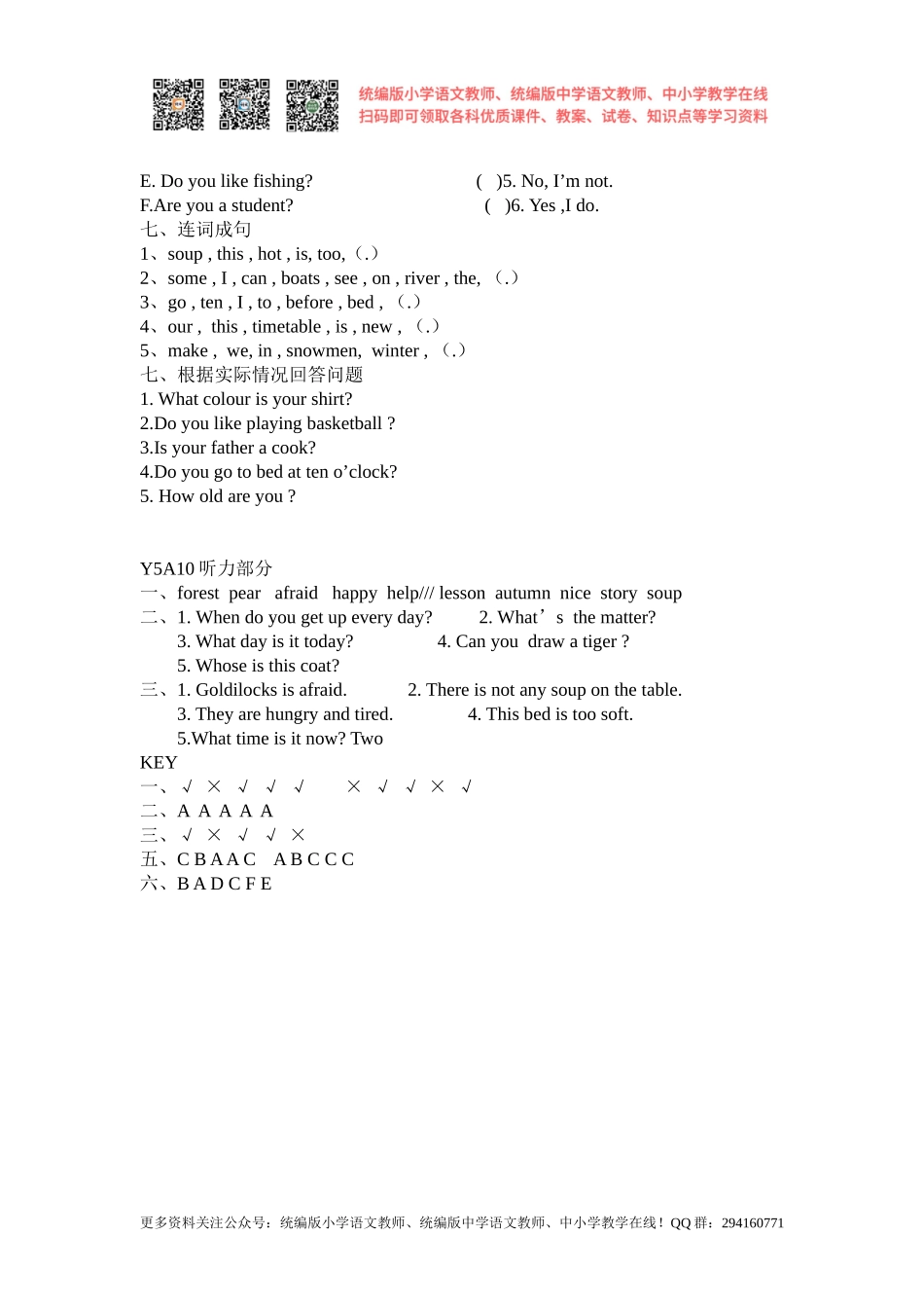 2016秋苏教译林版英语五年级上册Unit 1《Goldilocks and the three bears》word测试卷及答案.doc_第2页