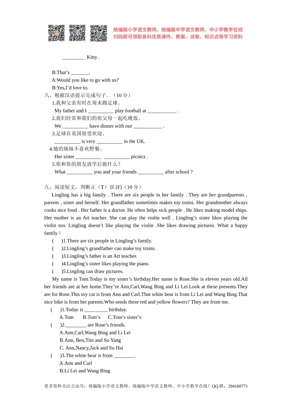 2016秋苏教译林版英语五年级上册Unit 7《At weekends》word单元测试卷.doc_第3页