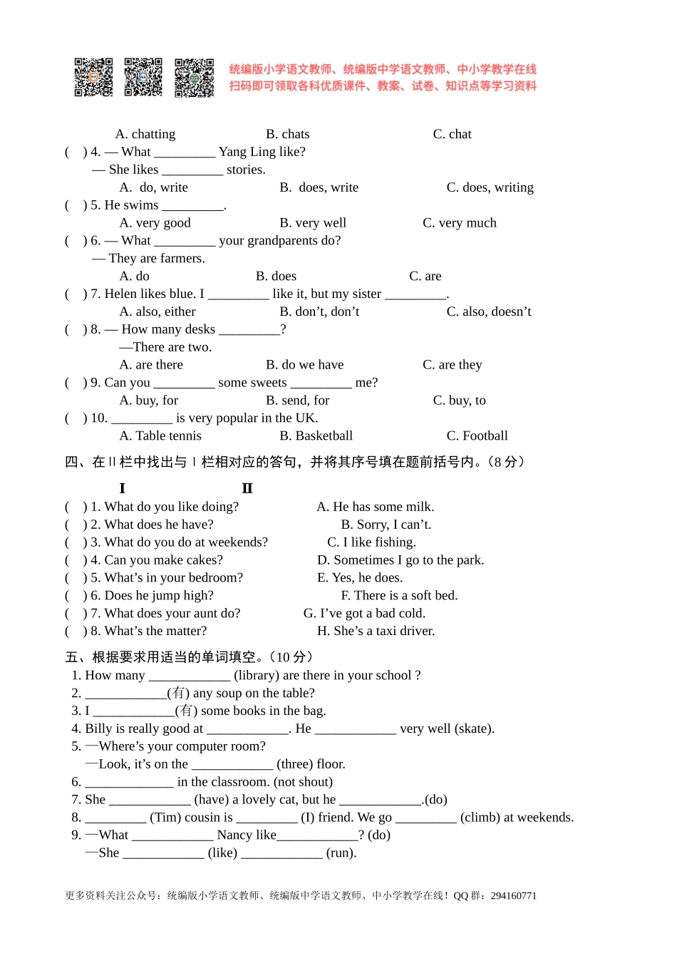 2016年秋译林版小学英语五年级上册期末试题.doc_第3页