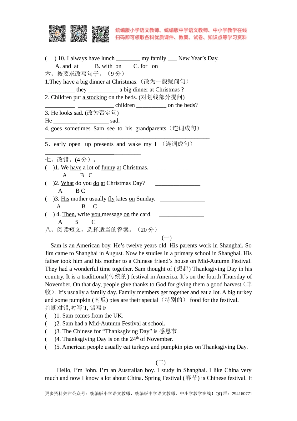 2016秋苏教译林版英语五年级上册第七八单元测试题（有答案）.doc_第3页