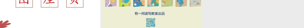 13 画杨桃（改）.pptx