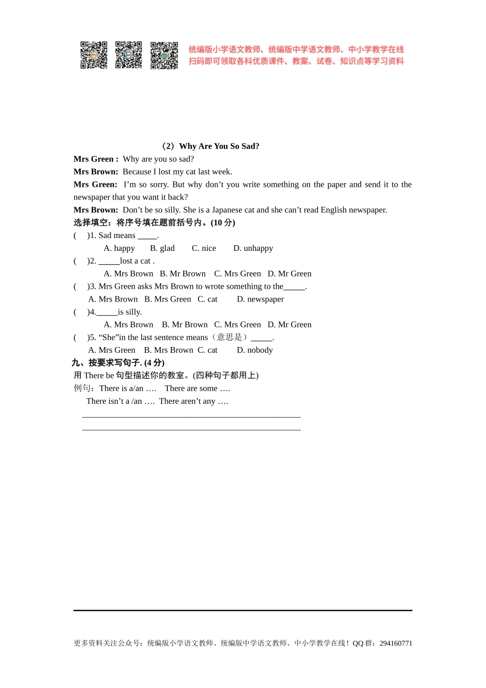 2016秋苏教译林版英语五年级上册Unit 1《Goldilocks and the three bears》word测试题1.doc_第3页