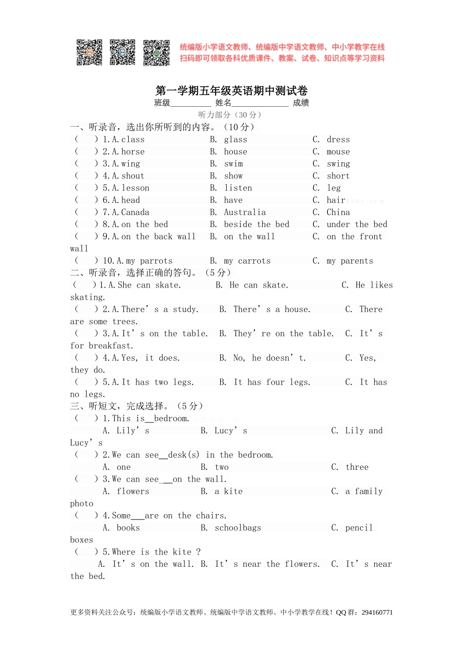 2016秋苏教译林版英语五年级上册期中测试题word版6.doc_第1页