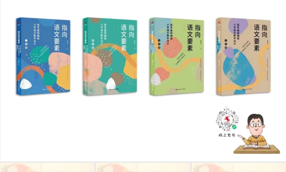 13.《胡萝卜先生的长胡子》.pptx