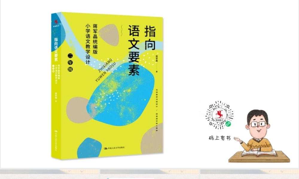 14 我要的是葫芦（改）.pptx