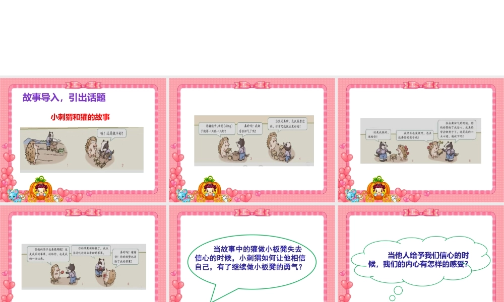 16奖励一下自己课件.pptx