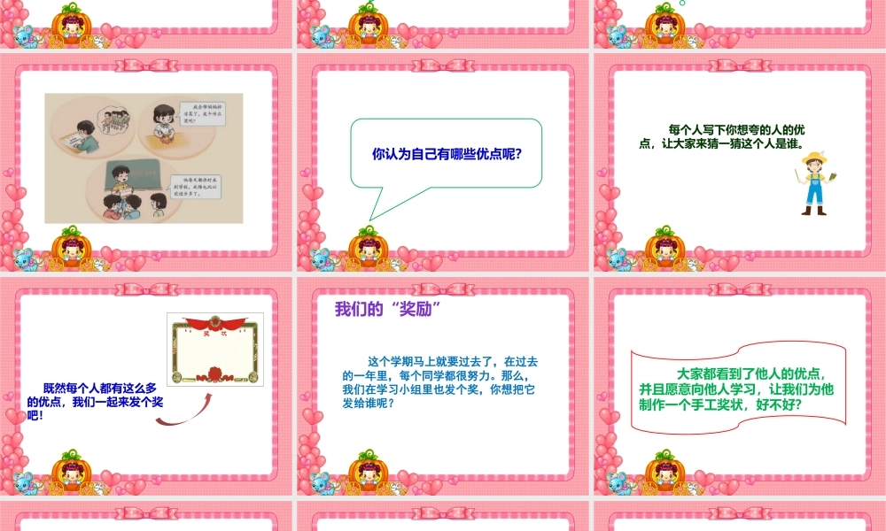 16奖励一下自己课件.pptx