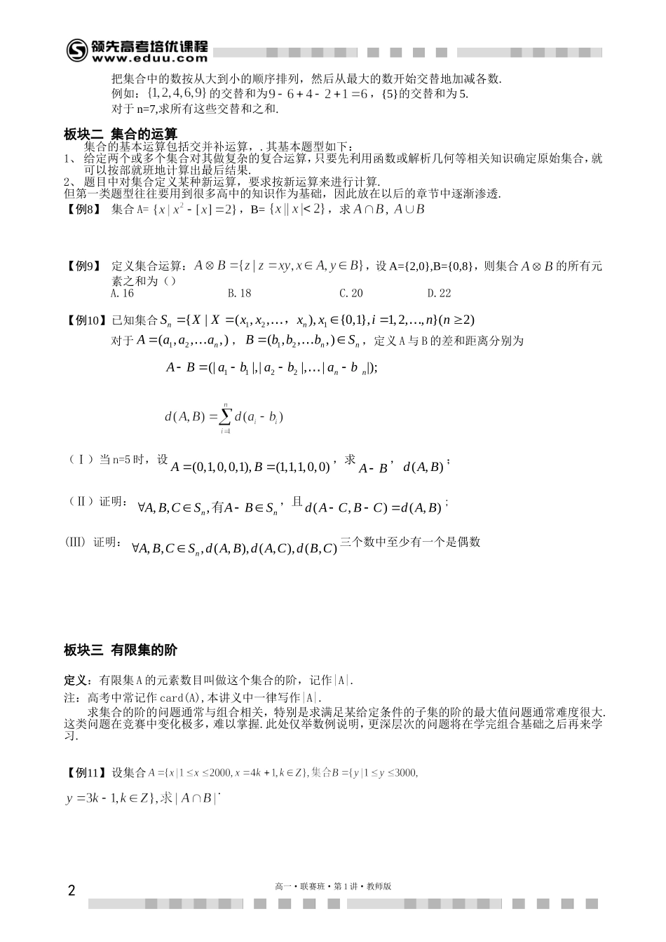 2【考百分kao100.com】.doc_第2页