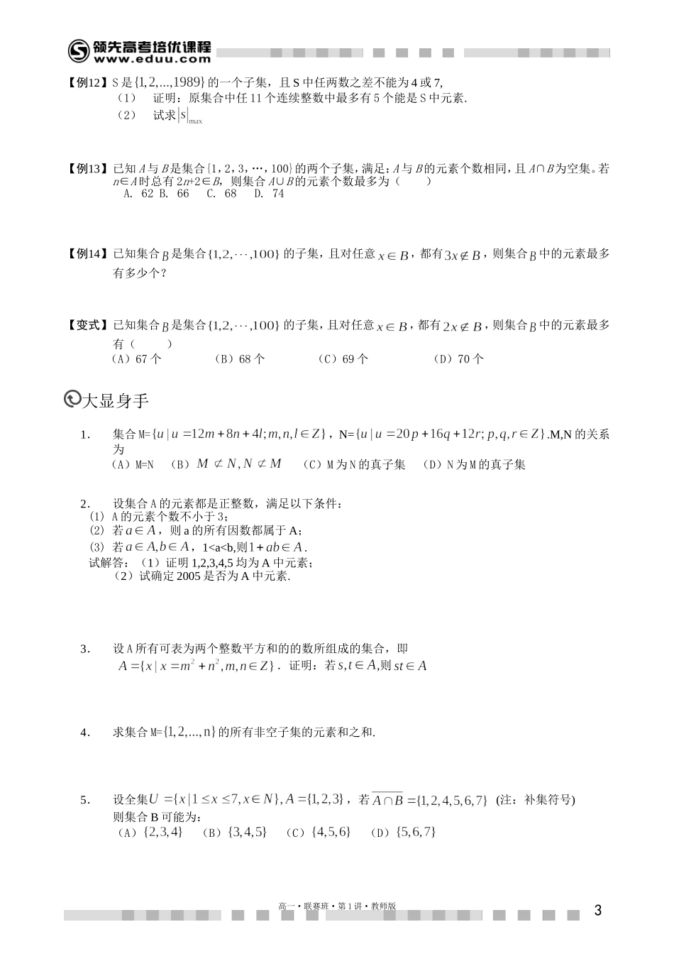 2【考百分kao100.com】.doc_第3页