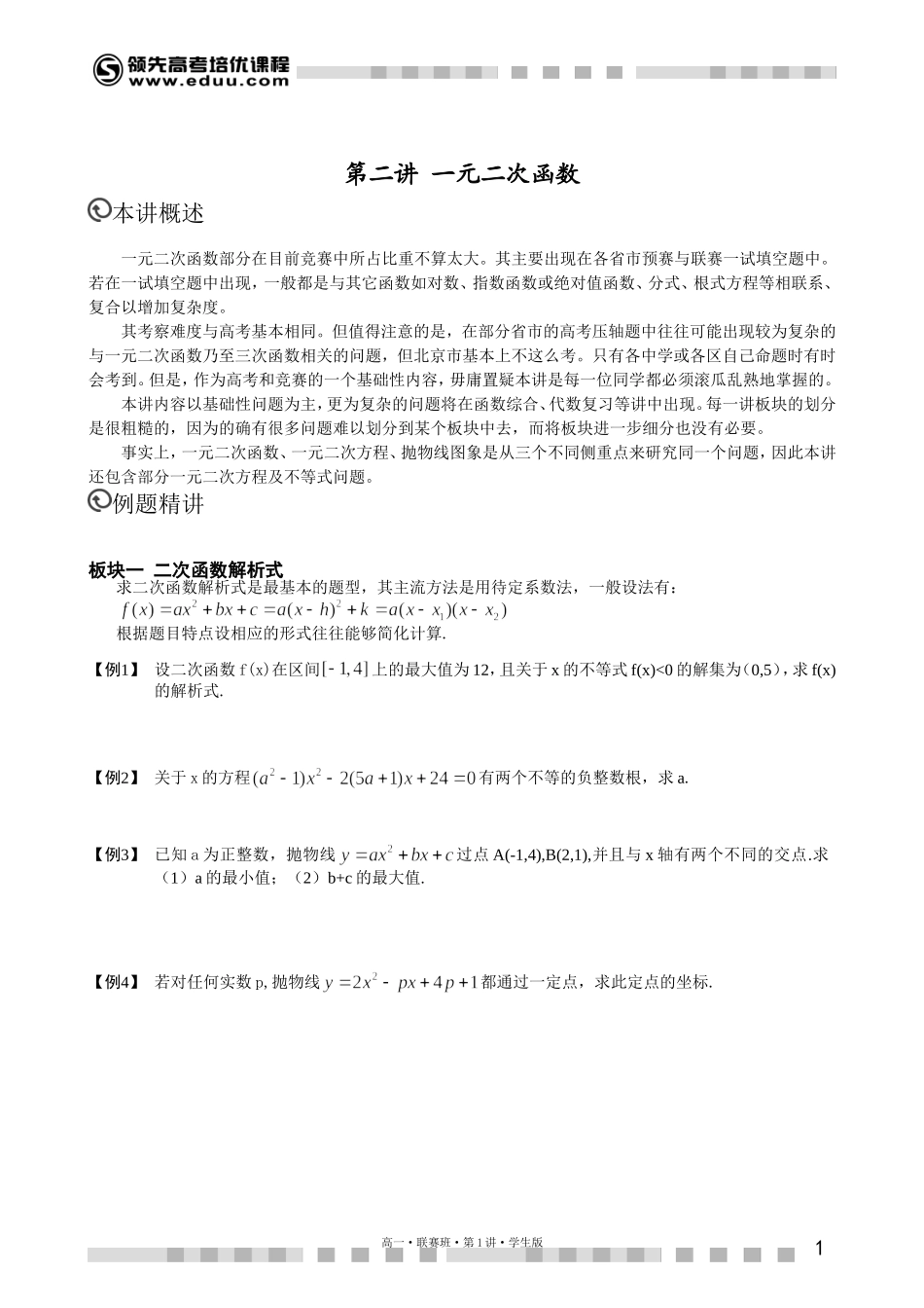 5【考百分kao100.com】.doc_第1页