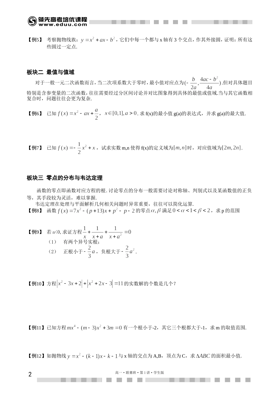 5【考百分kao100.com】.doc_第2页