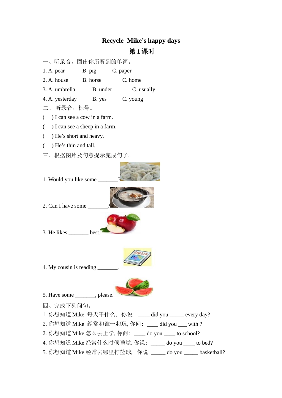 Recycle 第一课时.doc_第1页