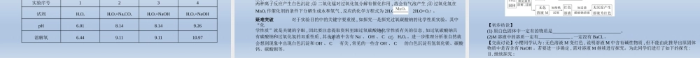 19专题十九　科学探究题 课件 2021年中考化学（全国）一轮复习【考百分kao100.com】.pptx