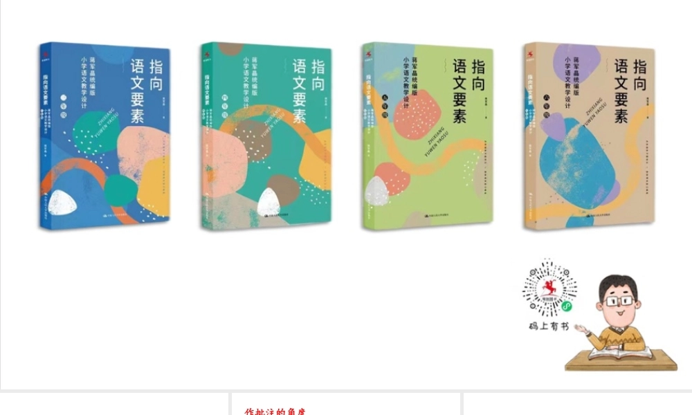 19一只窝囊的大老虎(2版) .pptx